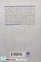 از شرع و شعر - تصویر 5