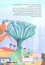 افسانه های ایتالیایی 3 نخودی و گاو نر و چند افسانه ی دیگر برای کوچولوها - تصویر 2