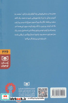 وحشت در خانه شماره ی 4 - تصویر 2