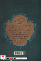 دزدان دریایی کارائیب جلد سوم - تصویر 2