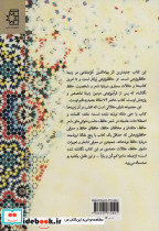 می باقی - تصویر 2