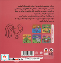 شعر و رنگ آمیزی دنیا با رنگ قشنگه نشر کتاب پرنده قطع خشتی بزرگ - تصویر 2