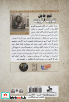 تیم عامل قدرت و ثروت - تصویر 2