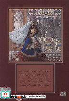 راز عروسک های حلق آویز شده - تصویر 2