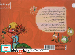 قصه های کرمیلو 1 - تصویر 2