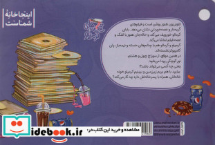 قصه های کرمیلو 4 - تصویر 2