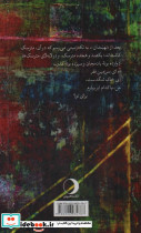 روز هفتم - تصویر 2