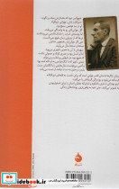 بیابان تاتارها نشر ماهی - تصویر 2