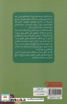 مینا سان تلمو و آزمایش بزرگ - تصویر 2
