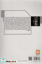 زمان حال زمان گذشته - تصویر 2