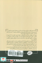 اثر لاته - تصویر 2