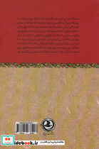 میرزاتقی خان امیرکبیربزرگمرد اندیشه و عمل تاریخ معاصر ایران زمین - تصویر 2