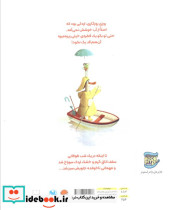 اردکی که آب دوست نداشت - تصویر 2