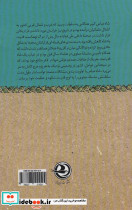 شاه عباس کبیر نشر زرین آرا - تصویر 2