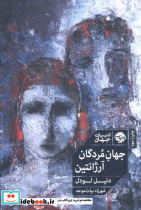 جهان مردگان آرژانتین