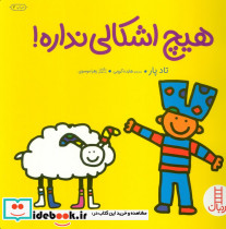 هیچ اشکالی نداره