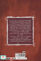 موسسه سرپرستی ارواح - تصویر 2