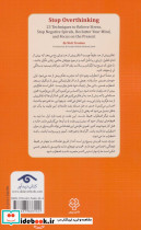 فکر و خیال را کنار بگذار - تصویر 2