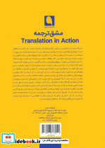 مشق ترجمه - تصویر 2