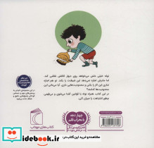 شیطنت و بازیگوشی - تصویر 2