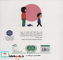 اوتیسم نشر محراب قلم - تصویر 2