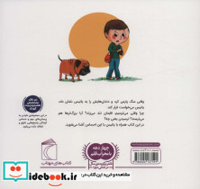 ترس از خواندنی های مهم من - تصویر 2