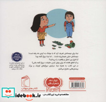 دروغ نشر محراب قلم - تصویر 2