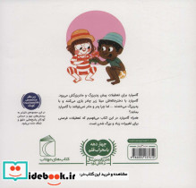 تعطیلات - تصویر 2