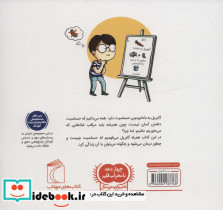 آلرژی نشر محراب قلم - تصویر 2