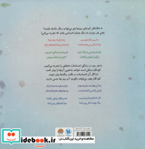 روزهای تو چه رنگیه؟ - تصویر 2