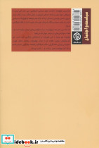 پس از پایان تاریخ - تصویر 2