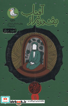 بخشنده تر از آفتاب