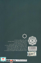 لشکر به مثابه امر اجتماعی - تصویر 2