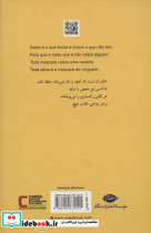 رباعیات پسوآ - تصویر 2