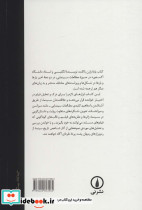 مبانی مطالعات سینمایی و نقد فیلم - تصویر 2