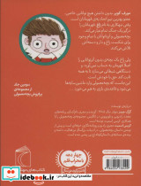 بچه معمولی 3 - تصویر 2