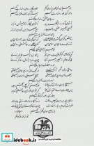 دیوان صفیعلی شاه نشرصفی علیشاه - تصویر 2