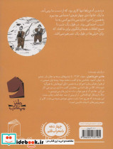 دزدیدن آدم رباها - تصویر 2