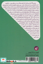 دام نبوغ - تصویر 2