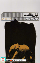 فیل بلفاست