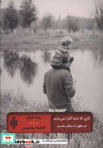 کاری که شما اکثرا نمی دانید چطور انجام دهید