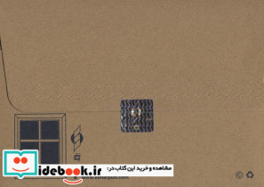 حرف مچاله - تصویر 2