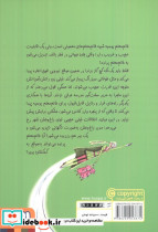 خانم معلم پرنده 1 - تصویر 2