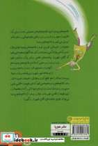 خانم معلم پرنده 2 - تصویر 2