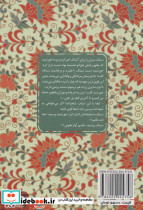 دختر ماه پسر خورشید قطع پالتوئی - تصویر 2