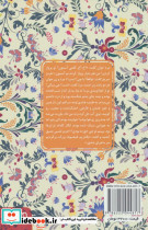 عامره و هرمز قطع پالتوئی - تصویر 2