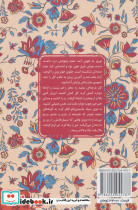 گل و نوروز نشر هوپا قطع پالتوئی - تصویر 2
