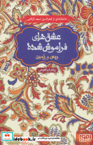 ویس و رامین نشر هوپا