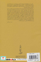 گفته ها و ناگفته ها - تصویر 2