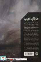 طوفان مهیب - تصویر 2